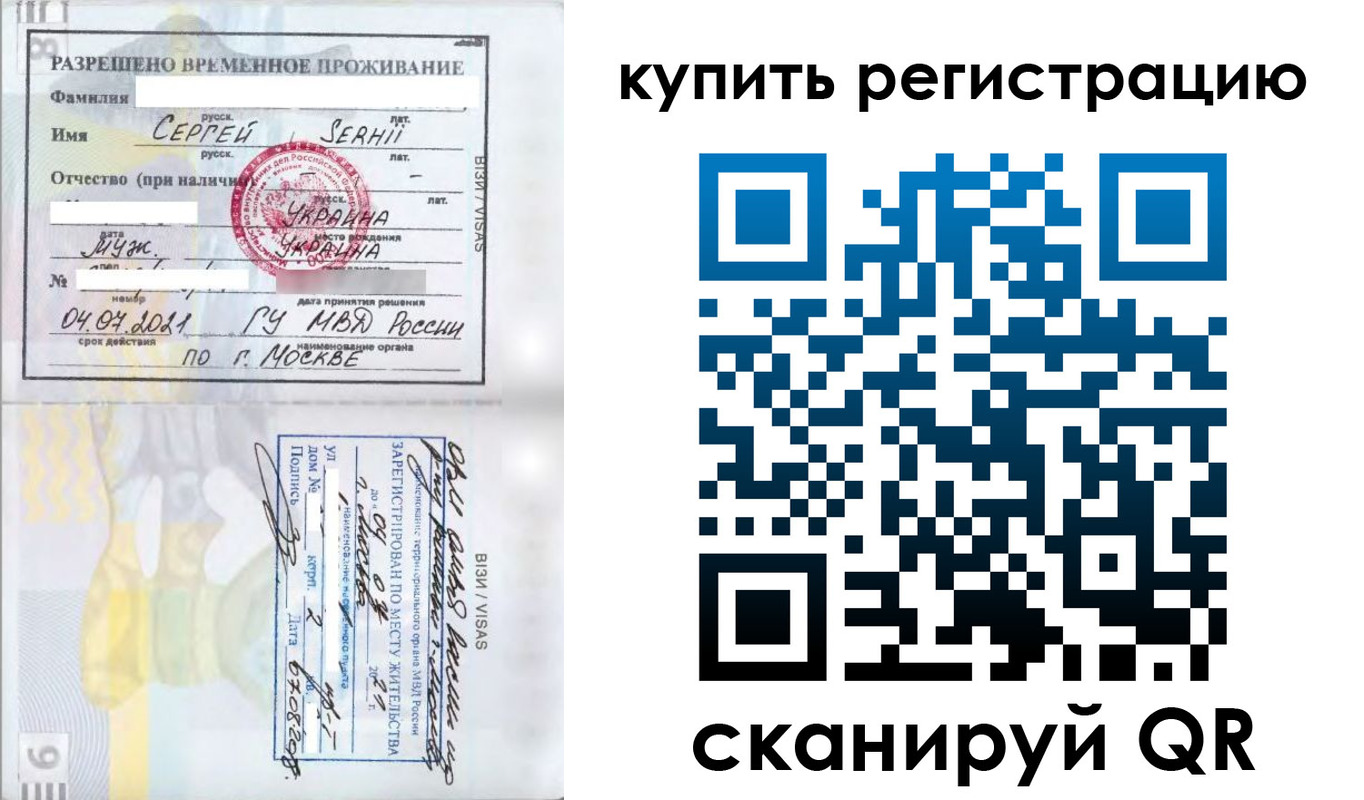 временная регистрация поиск в Щучье