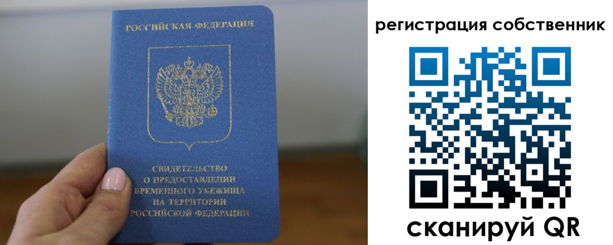 временная регистрация госуслуги в Щучье