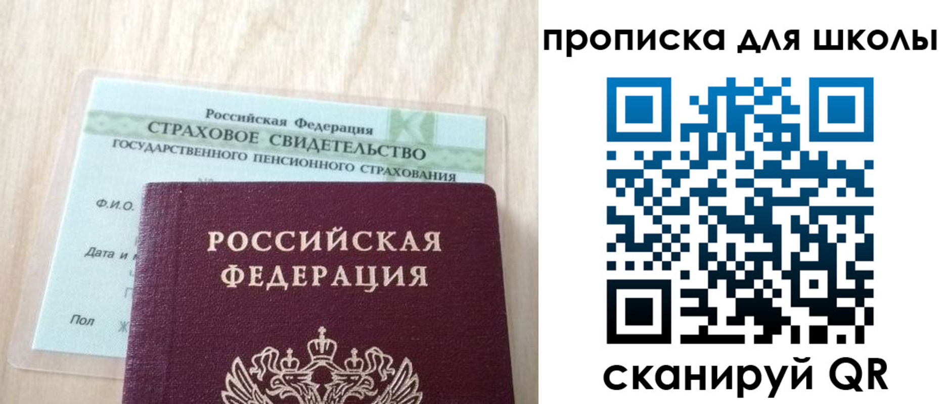 прописка для военкомата в Щучье