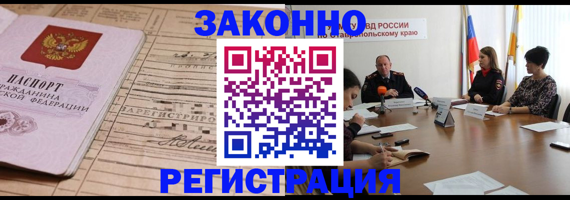 прописка паспорт в Щучье