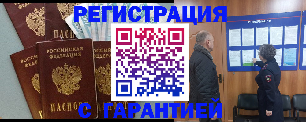 прописка иностранных граждан в Щучье