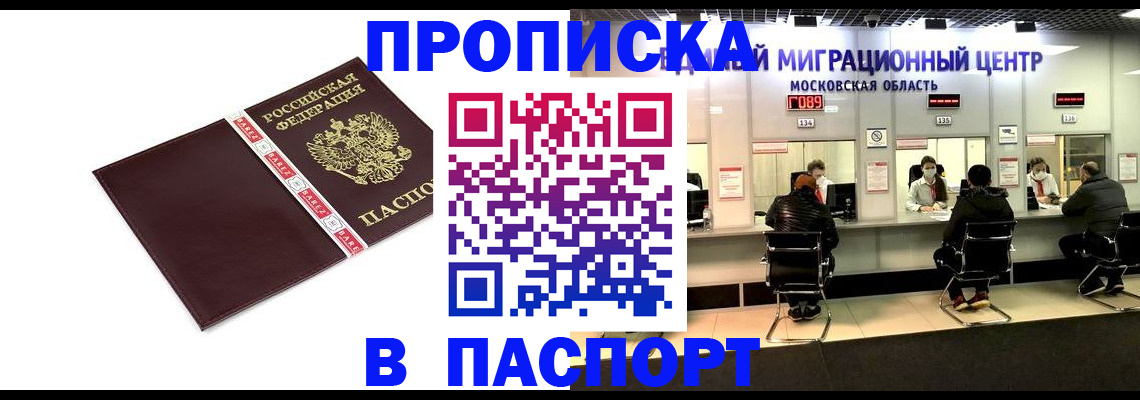 где прописаться в Щучье