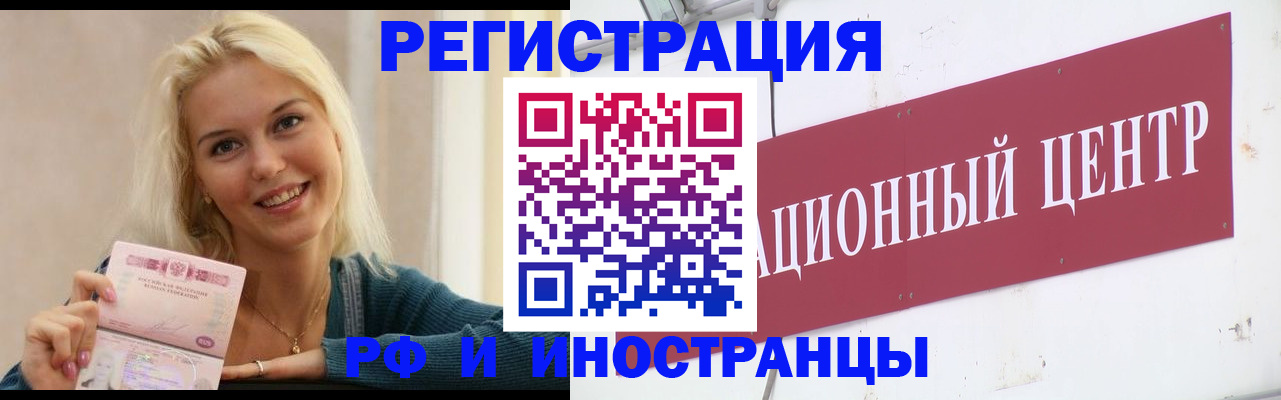 временная регистрация поиск в Щучье