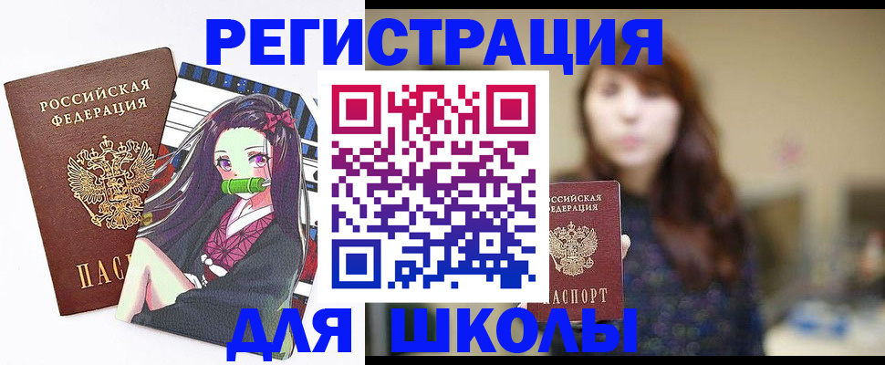 миграционный учет в Щучье