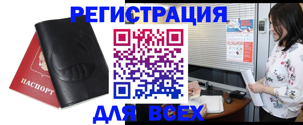 прописка для военкомата в Щучье