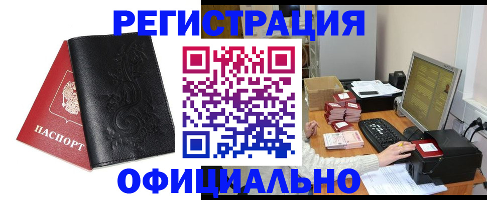 временная регистрация собственник в Щучье