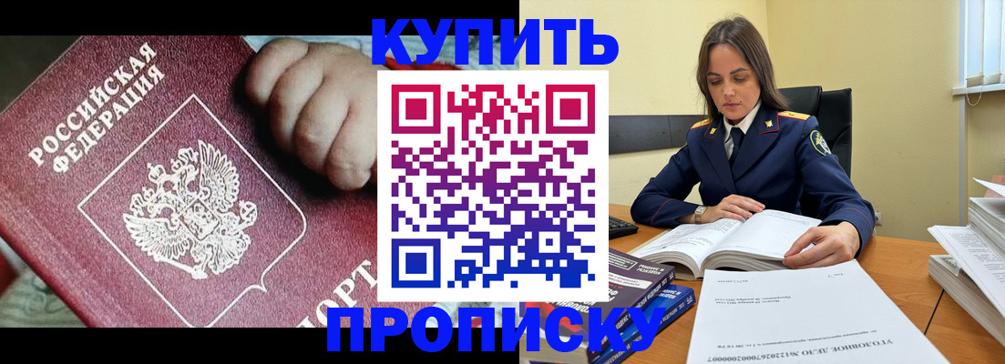 прописка поиск в Щучье