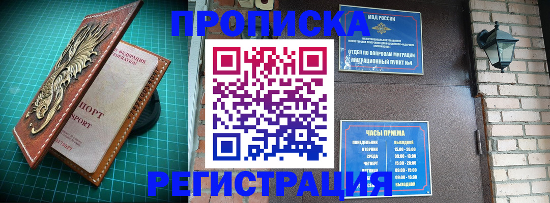 временная регистрация собственник в Щучье