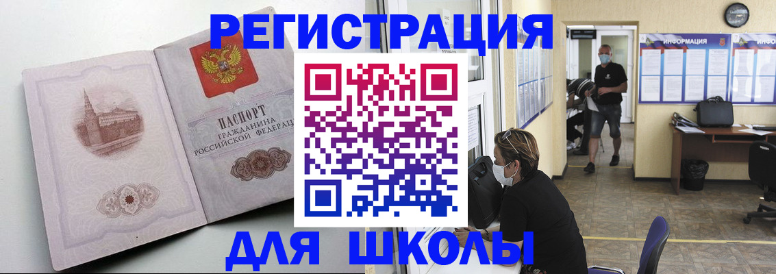 регистрация в Щучье